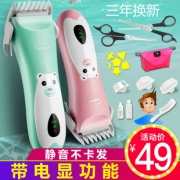 运宝 超静音 婴儿理发器 29元包邮