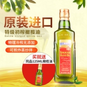 西班牙皇室御用品牌 原装进口 贝蒂斯 特级初榨橄榄油 500m 53元包邮 多送125ml 同款京东​128元
