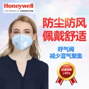 Honeywell 霍尼韦尔 H930V 带呼吸闸口罩 5只装9.9元包邮