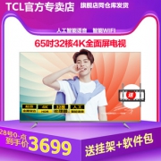 限地区：TCL 65A880U 65英寸 4K 液晶电视 3699元包邮