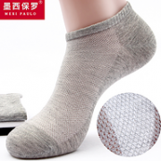 10双！墨西保罗 男士薄款船袜