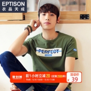 10日10点：EPTISON 衣品天成 6MT043 男士修身纯棉圆领T恤39元包邮（前1小时，限2000件）