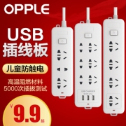 OPPLE 欧普 三位插排 带指示灯 1.5m 9.9元包邮