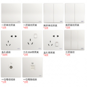 ABB 轩致白 86型 二居室套餐 40只