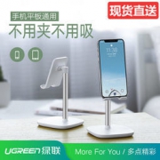 UGREEN 绿联 LP177 手机桌面支架 26.9元包邮（需用券）