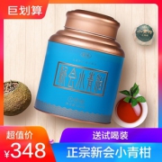 珑珠 新会小青柑罐装 12年金芽普洱+陈皮 500g 约50颗 148元包邮 赠品鉴装
