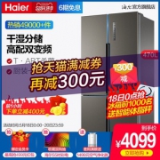 18日0点：Haier 海尔 BCD-470WDPG 十字对开门冰箱 470L 4099元包邮（双重优惠）