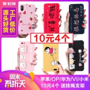 以诺 苹果华为小米全系列 券后￥1.9