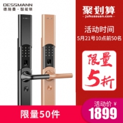 DESSMANN 德施曼 T86 小嘀智能指纹锁 1599元包邮（需用券）