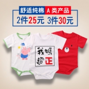 皮诺米琪 婴儿连体短袖包屁衣 9.9元包邮（需用券）