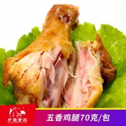 德州乡盛扒鸡腿鸡爪休闲办公休闲零食五香味70克 5.8元