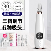 新卷！抖音爆款璐瑶吸黑头神器 券后￥29.9