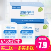 买二送一大尺寸一次性酒精棉片100片 券后￥6.9