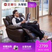 18日0点：CHEERS 芝华仕 头等舱 8753 简约头层牛皮沙发  2799元包邮