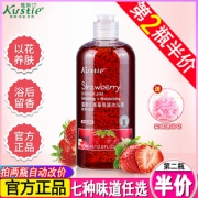 第二瓶半价 正品蔻斯汀草莓香水沐浴露 券后￥16.8