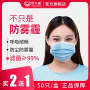 POWECOM 保为康 口罩 50只  券后6.1元包邮