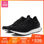 18日0点：adidas 阿迪达斯 UltraBOOST Uncaged 中性款跑鞋 539元（需用券）