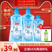 立白 盐洁洗洁精组合装1.1kg*2瓶 460g*2瓶 赠茶籽洗洁精500g 6折 ￥29.9