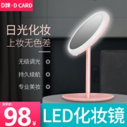 网红爆款 LED灯补光便携式化妆镜 券后￥38