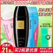 雅芳止汗露40ML走珠滚珠山茶小黑裙 券后￥16
