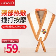 璐瑶官方旗舰店 颈椎按摩器 券后￥39