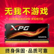 ADATA 威刚 万紫千红系列 8GB DDR4 2400频 笔记本内存条 224元包邮（需用券）