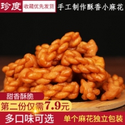 珍度 红糖小麻花袋装 500g  券后8.8元