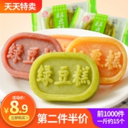 ￥17.8包邮 牡丹福 绿豆糕 500g *2件