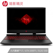 0点：HP 惠普 暗影精灵5 15.6寸 游戏本(i7-9750H、8G、512G、GTX1660Ti 6G、144Hz)