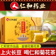 仁和 金银花菊花茶 5g*20包 清热去火 6.9元包邮 新低