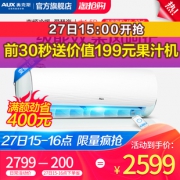 AUX 奥克斯 KFR-35GW/BpR3QYQ1+1 大1.5匹 变频 壁挂式空调 2599元包邮