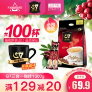 中原G7 三合一速溶咖啡100条 券后￥59.9