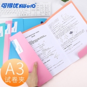 kw-trio 可得优 A3试卷夹 3个装 16.8元包邮（需用券）
