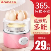 志高自动断电家用煮蛋器蒸蛋器双层 券后￥29.98