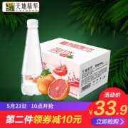 天猫 天地精华 西柚味 苏打水410ml*15瓶 23.9元包邮