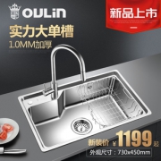 欧琳水槽单槽套餐 不锈钢水槽单槽  券后1099元