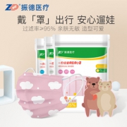 ZD振德儿童一次性医用纯棉口罩流感防病菌 券后￥24.9