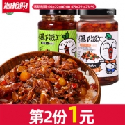 第2份1元 吉香居暴下饭酱2瓶 券后￥21.8