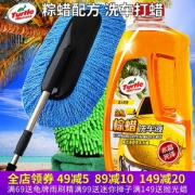 Turtle Wax 龟牌 金龟 粽蜡洗车液水蜡 2L装+洗车拖把+工具套装 34元包邮（需用券）