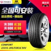 Giti 佳通 汽车轮胎 Comfort 221V1 205/55R16 94V +凑单品 271元