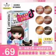 施华蔻斐丝丽旗舰店 泡泡染发霜 券后￥59
