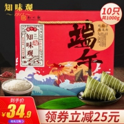 知味观 粽情端午粽子礼盒装1000g 券后￥29.9