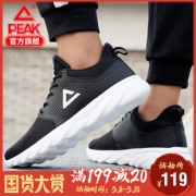 PEAK 匹克 DH830431 男款跑鞋99元包邮（用券）