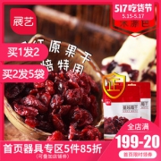 展艺蔓越莓干100gx2袋 券后￥16.8