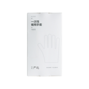 网易严选 一次性餐用手套 9.9元