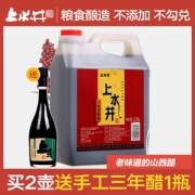 上水井 山西老陈醋 2350ml 15.9元包邮（需用券）