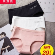 美雅挺 中腰100%纯棉裆抗菌无痕女士内裤 4条