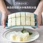 百武记 硅胶冰格 24格  券后5.9元