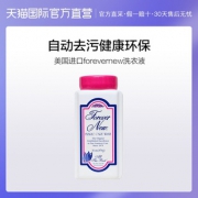 20日10点：forever new 去渍洗衣粉 454g  79元包邮（前300件且前1小时）