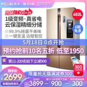 18日0点：MeiLing 美菱 BCD-452WPUCX 十字对开门冰箱 2999元包邮（满减）
